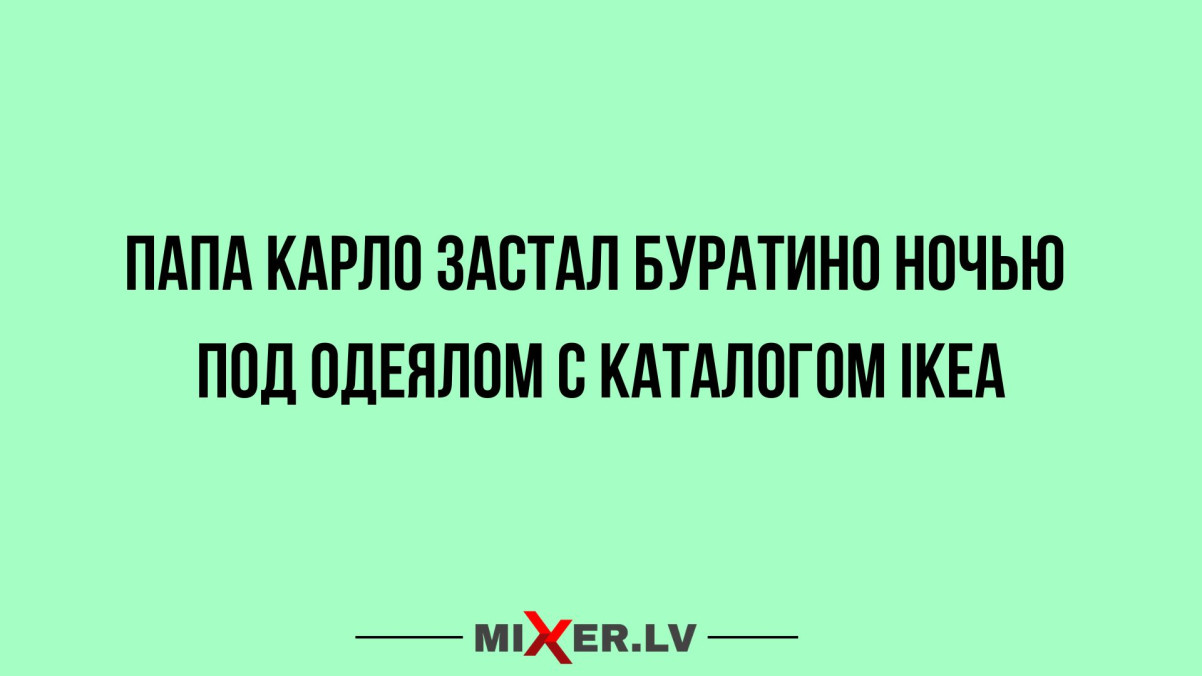 Юмор за день и Буратино 