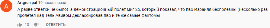 Кедми удивил россиян рассказом об уничтожении Израилем советских МиГ-21