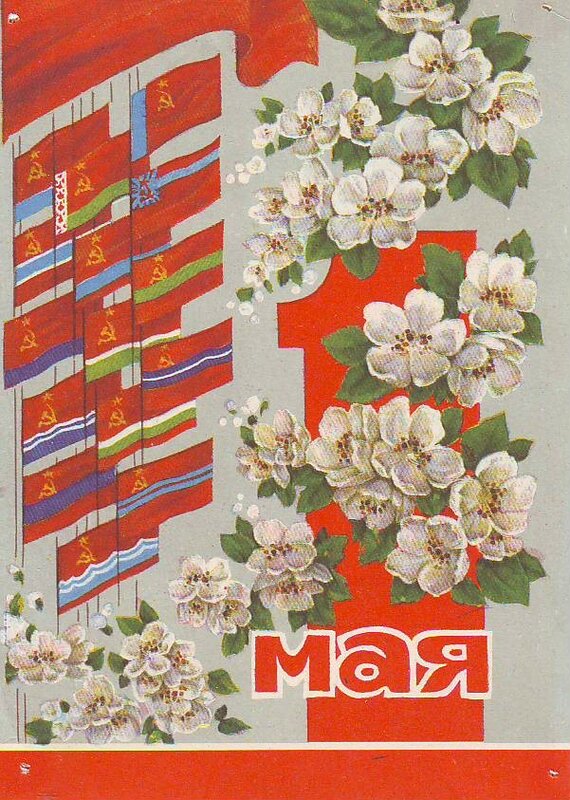 Первомай 2019 Первомай 2019