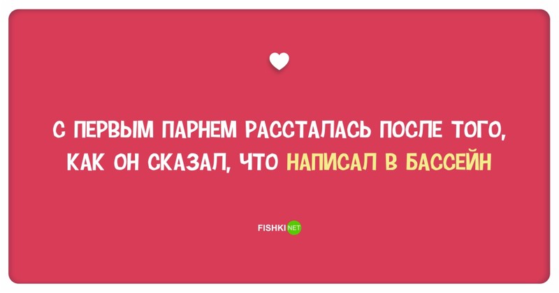 Тест какая вы причина расставания. Причины расставания. Курьёзные причины расставаний.