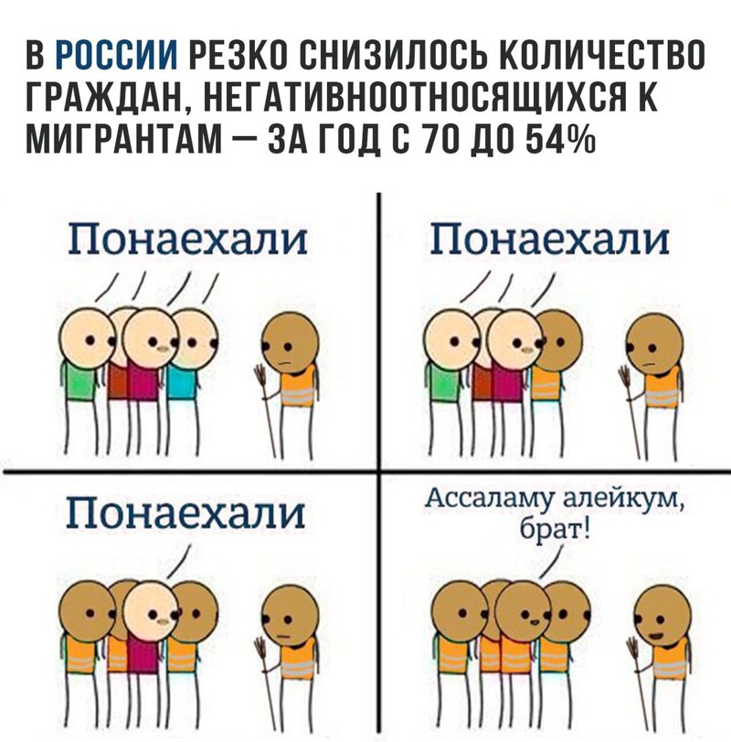 Прикольные картинки понаехали тут