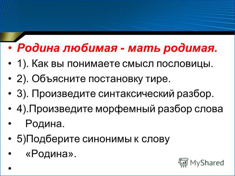 Пословицы народов мира о Родине - Стихи и проза для детей