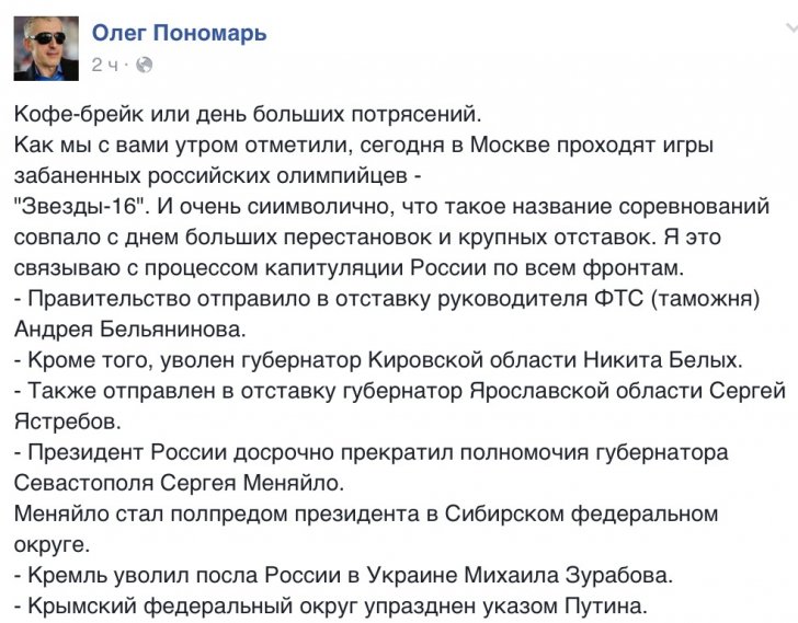 Олег Пономарь