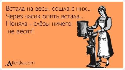 Только в России можно на вопрос: Чем занят? Услышать ответ: Да ничем, работаю анекдоты,демотиваторы,приколы,юмор