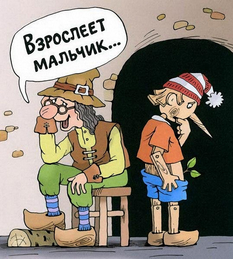 Приколы про буратино картинки