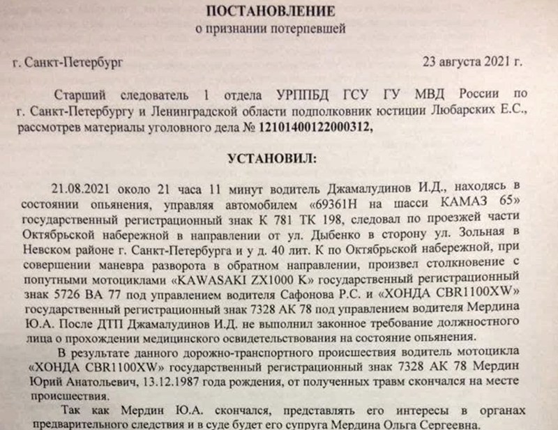 СУД ОТПУСТИЛ КАВКАЗЦА, В НЕТРЕЗВОМ ВИДЕ СБИВШЕГО ДВУХ БАЙКЕРОВ. ЧТО ВООБЩЕ ПРОИСХОДИТ? расследование