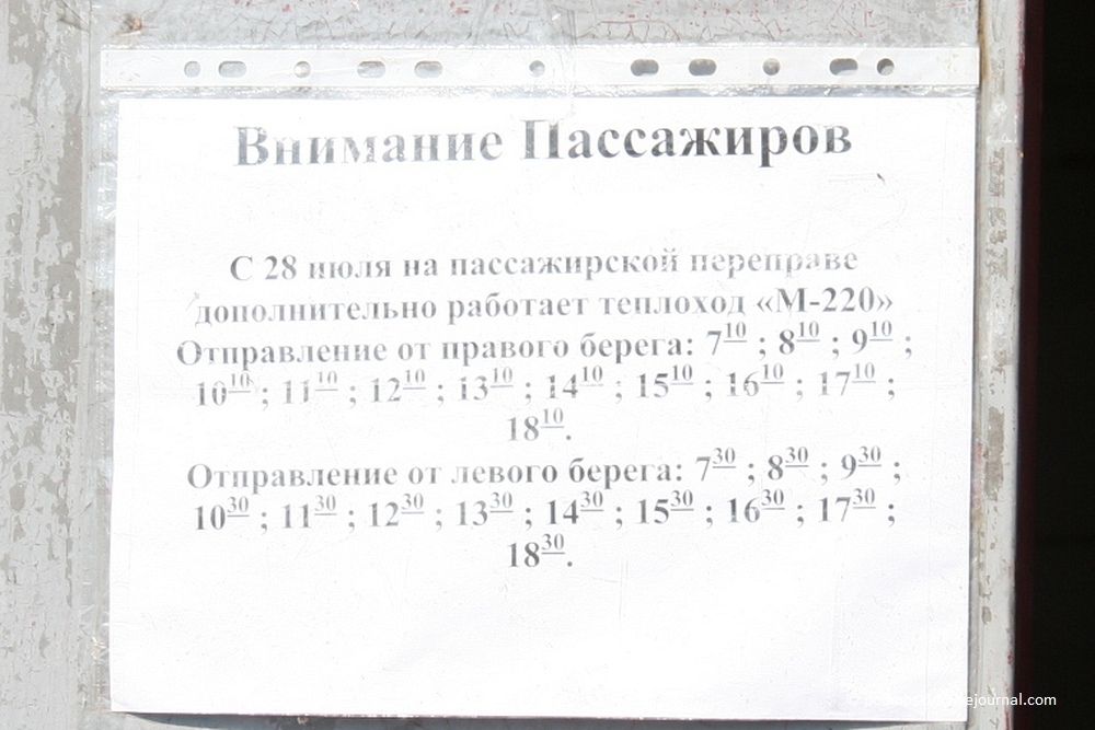 Расписание автобусов тутаев. Расписание автобуса 1 ЦРБ переправа Тутаев. Переправа в Тутаеве паром расписание. Расписание автобусов Тутаев ЦРБ переправа.