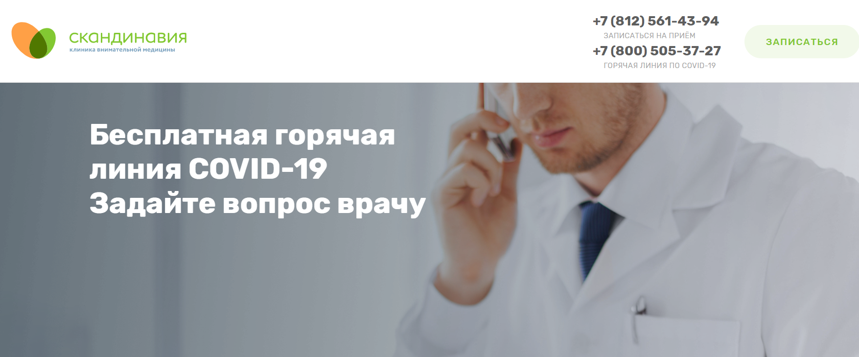 В Петербурге от «ковида» умер основатель сети клиник «Скандинавия» Михайлик, Михайлика, Глеба, «АВАПетер», Петербург, медицины, медицинских, команда, середине, технологий, частной, тогда, компании, «Скандинавия», клиник, Петербурге, Литау —, больнице, России, развитию