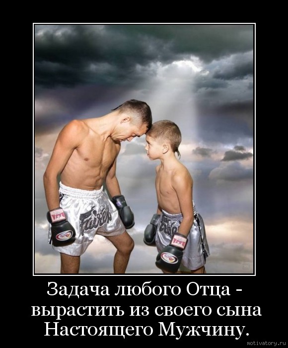 мой папа демотиватор довольно плотно занимался