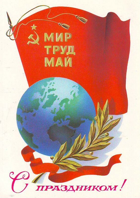 Первомай 2019 Первомай 2019