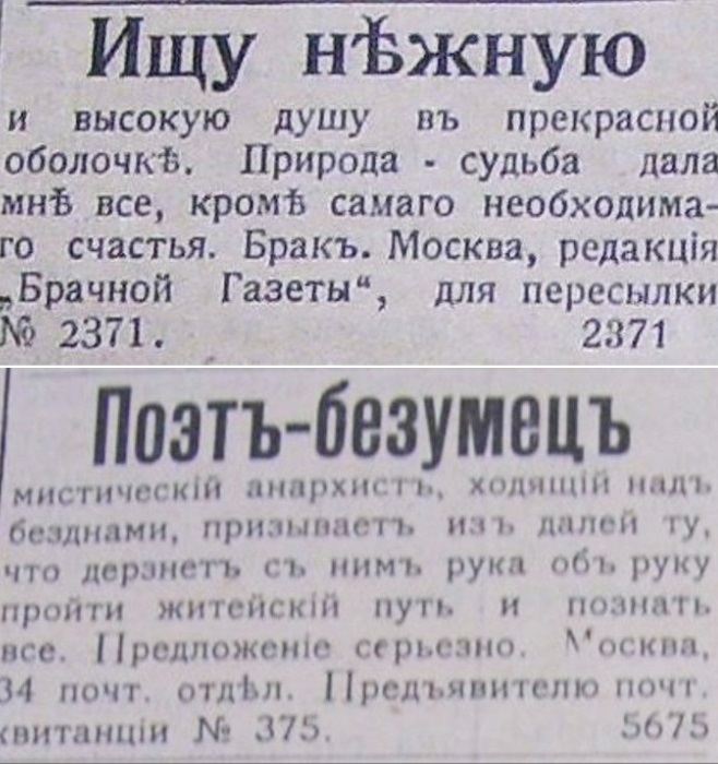 "Приди...Чаруй... Люби..."   Как женились  в России конца XIX века Дальние дали