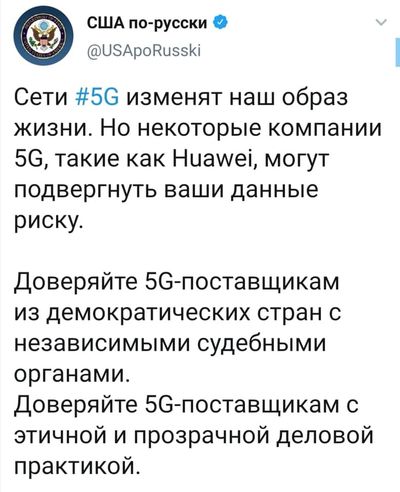 США и «Хуавей»: Можно ли компенсировать проигрыш в технологиях бойкотом? «Хуавей», стран, страны, только, всего, чтобы, которая, интернета, прогресса, рынок, итоге, будет, данные, доверять, можно, долларов, пользователей, страшного, «Джабхат, Госдепу