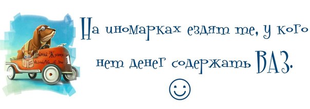 Позитивные картинки с прикольными фразками Позитивные картинки с прикольными фразками