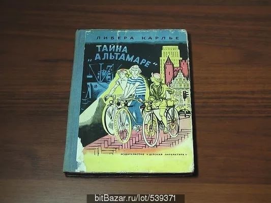 Книги нашего детства. Детективы СССР, истории, книги, ностальгия, факты