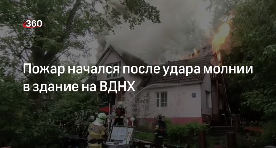 «Детское посольство» в Москве эвакуировали из-за пожара