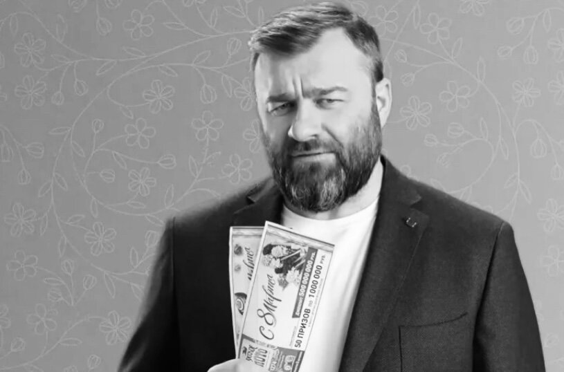 Михаил Пореченков в рекламе лотереи