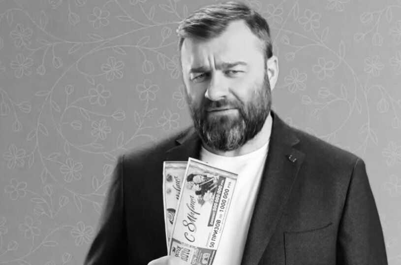 Михаил Пореченков в рекламе лотереи