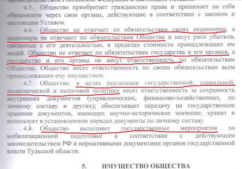 Государство как тоталитарный бизнес-проект Государство как тоталитарный бизнес-проект россия