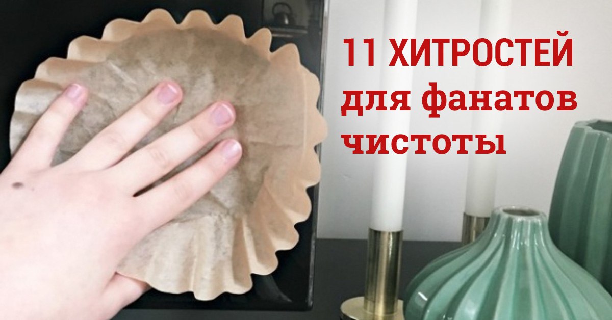 Фанат чистоты нравов 6 букв. Девушка уборка. Пуризм примеры. Керхер футбол эдишн к5. Креативная реклама бытовой химии.