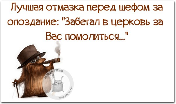 Ругаться матом нехорошо, но называть вещи своими именами необходимо веселые картинки