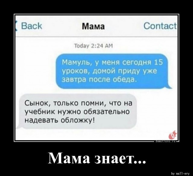 Демотиваторов пост: «Не можешь противостоять?..» 