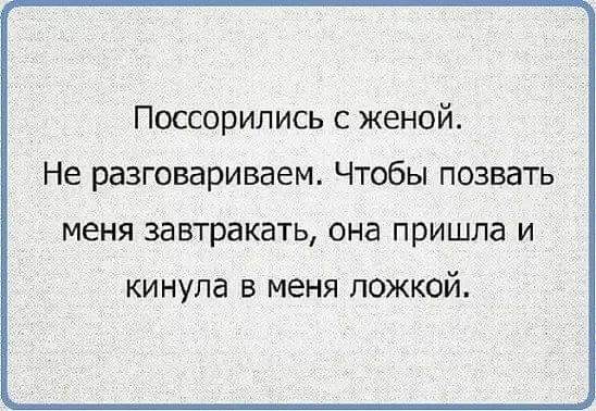 — Почему все мужья забывают про годовщину свадьбы, а жёны помнят?... юмор