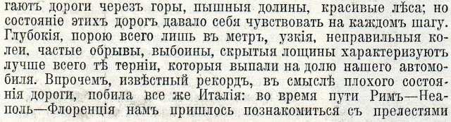 На русском автомобиле 20 000 км  по Африке в 1913 году. Дальние дали