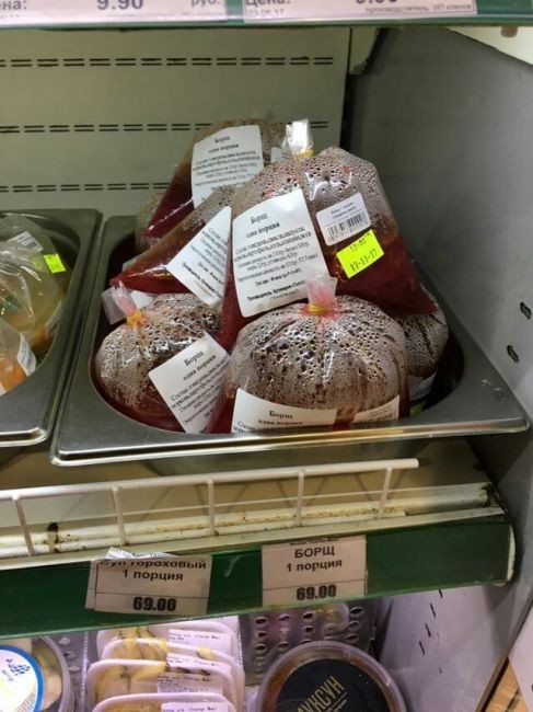 Борщ на развес