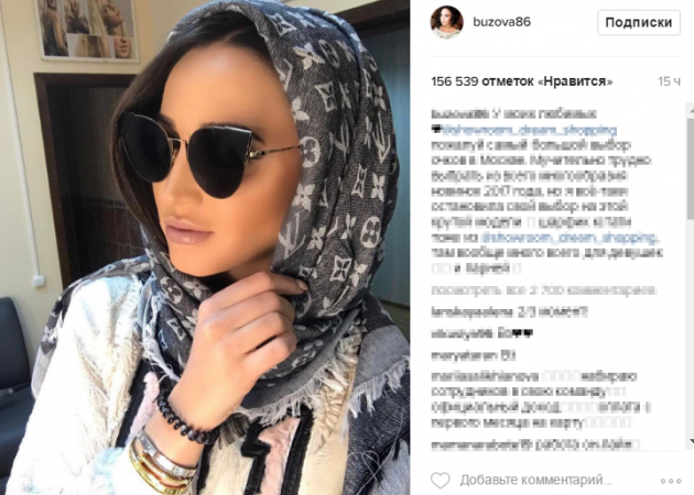 Ольга Бузова похвасталась обновками в Instagram 