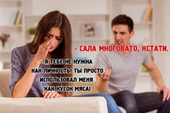 Юмор про М + Ж Юмор про М + Ж