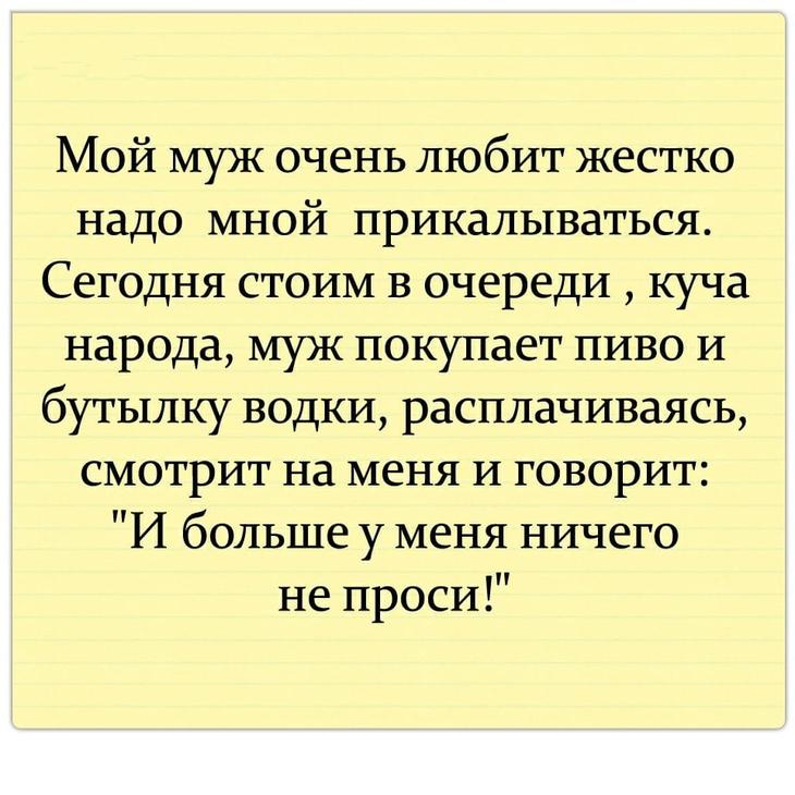 Шуточки и анекдоты в картинках, чтоб посмеяться от души 