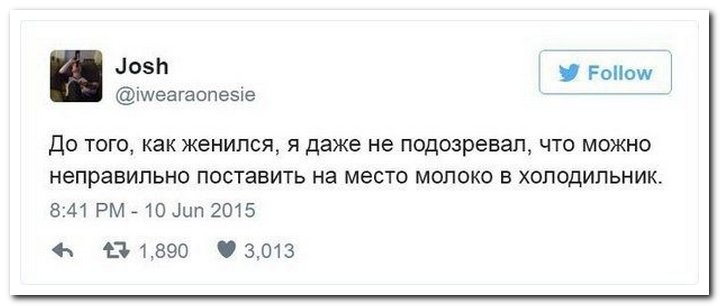 Возможно опечатка. До женитьбы не подозревал что можно неправильно поставить молоко. Неправильно поставить молоко в холодильник. До женитьбы не подозревал. Можно неправильно поставить молоко в холодильник.