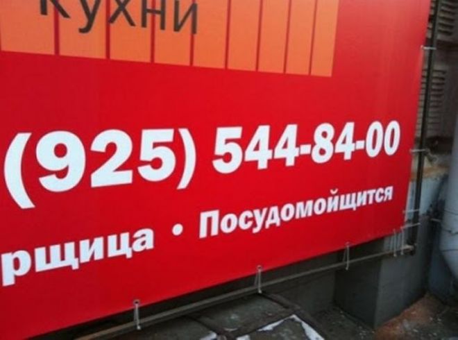 Атака грамотеев: 30 ошибок в рекламе, за которые нам очень стыдно 