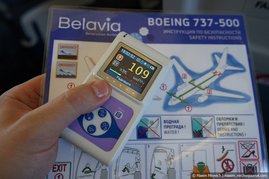 доза радиации при полете на самолете. максимальный уровень радиации для человека. радиация при полете. радиация в самолете. радиация при полете.