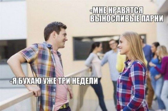 Юмор про М + Ж Юмор про М + Ж