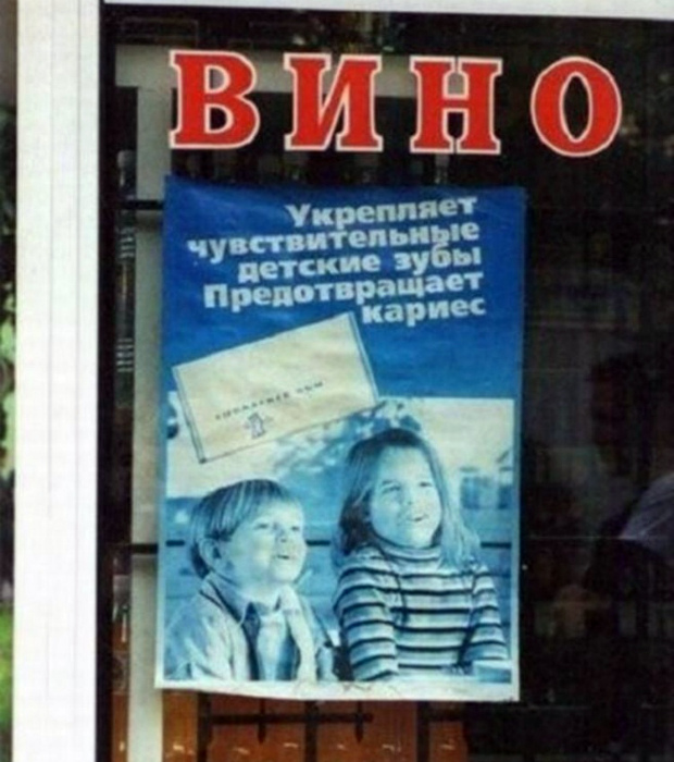 Вино творит чудеса и укрепляет детские зубы! | Фото: Хроника.инфо.