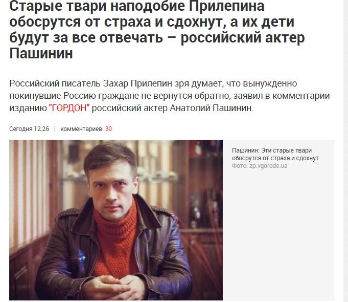 Пашинин Актер Фото На Украине