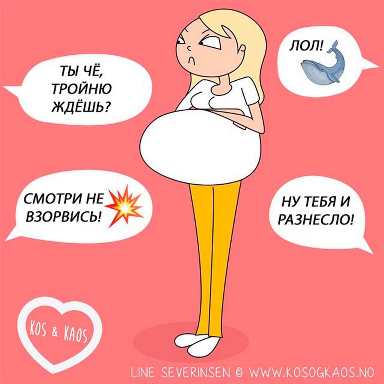 Приколы про беременность в картинках