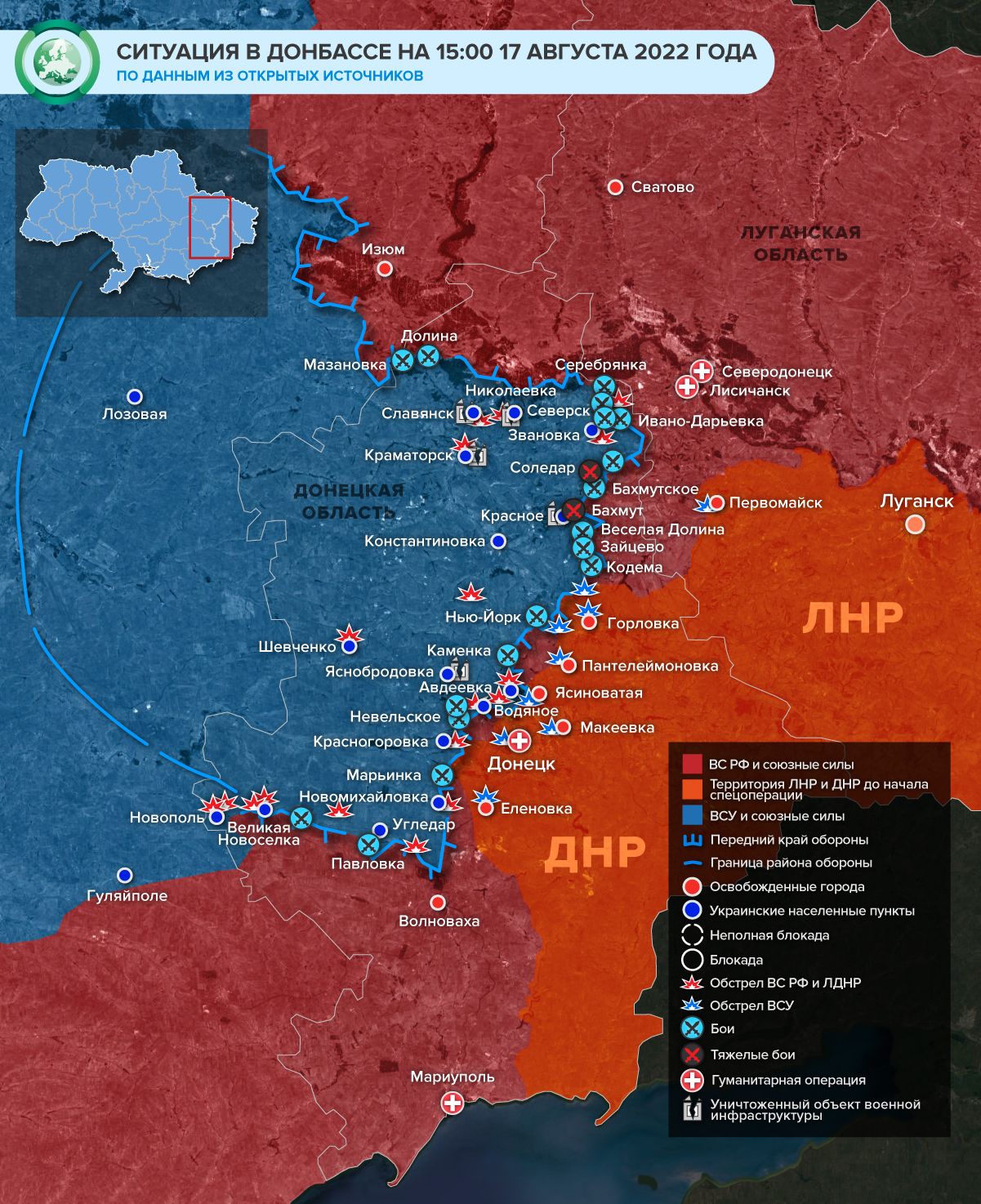 События в Донбассе на 15:00 17 августа: украинские военные дезертируют в Соледаре, ВСУ обстреляли Первомайск из HIMARS Весь мир,Карты хода спецопераций ВС РФ
