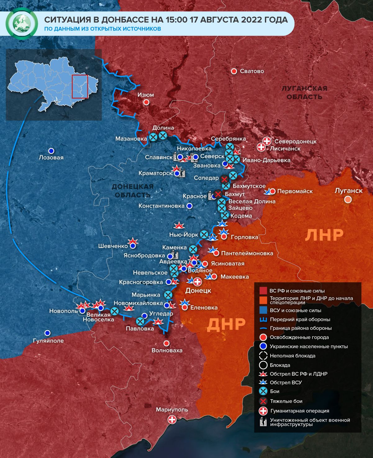 События в Донбассе на 15:00 17 августа: украинские военные дезертируют в Соледаре, ВСУ обстреляли Первомайск из HIMARS События в Донбассе на 15:00 17 августа: украинские военные дезертируют в Соледаре, ВСУ обстреляли Первомайск из HIMARS Весь мир,Карты хода спецопераций ВС РФ