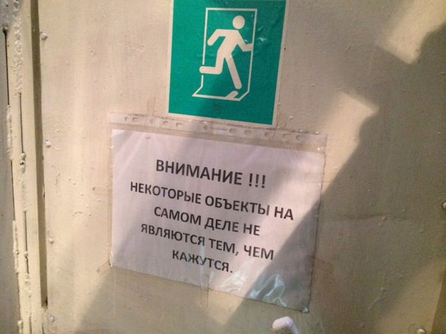 Являясь на деле. Объявление произошло что то непонятное. Внимание происходит что то непонятное. Будьте внимательны что то произошло непонятное. Происходит что то непонятное Мем.