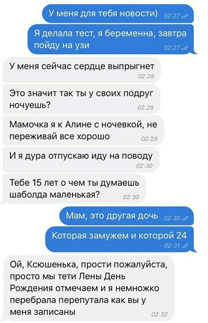 Смешные переписки от пользователей сети супер