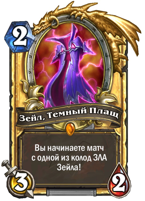 Hearthstone "Возмездие Теней" - Новое приключение "Похищение Даларана" Игры,карточные игры