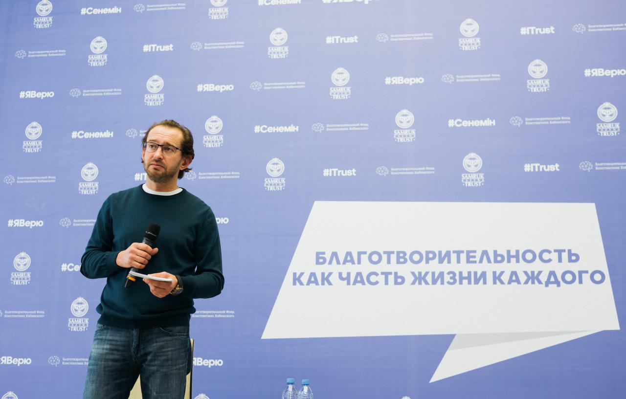 Презентация благотворительный фонд хабенского