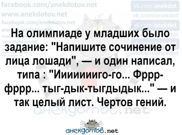 Весёлые анекдоты залог хорошего настроения Весёлые анекдоты залог хорошего настроения
