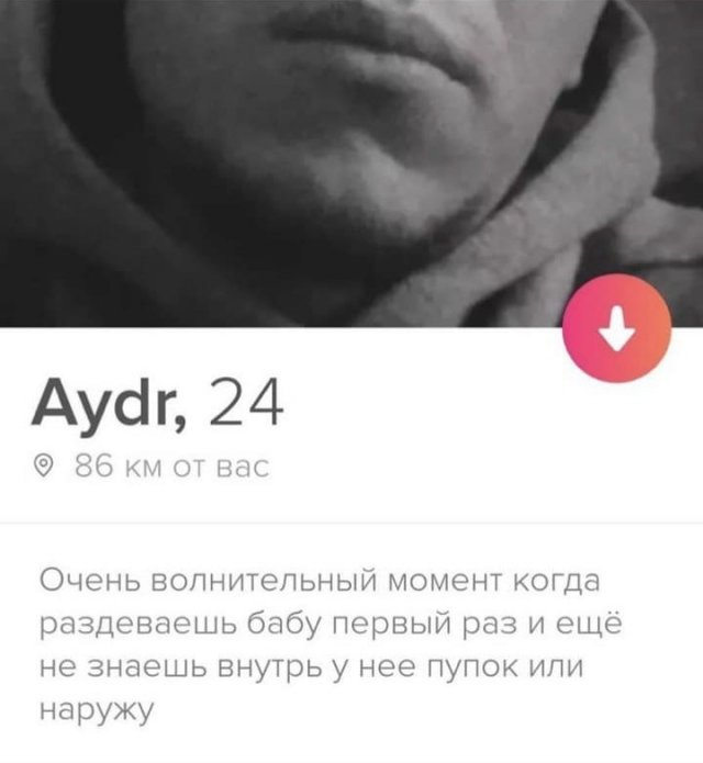 Забавные и смешные анкеты с сайтов знакомств Забавные и смешные анкеты с сайтов знакомств позитив,смешные картинки,юмор