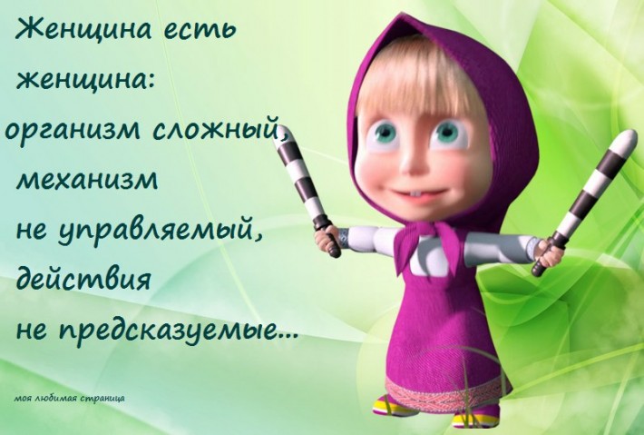 Позитивные фразочки в картинках №6814