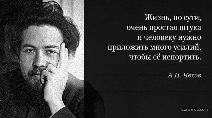 20 остроумных цитат Антона Павловича Чехова