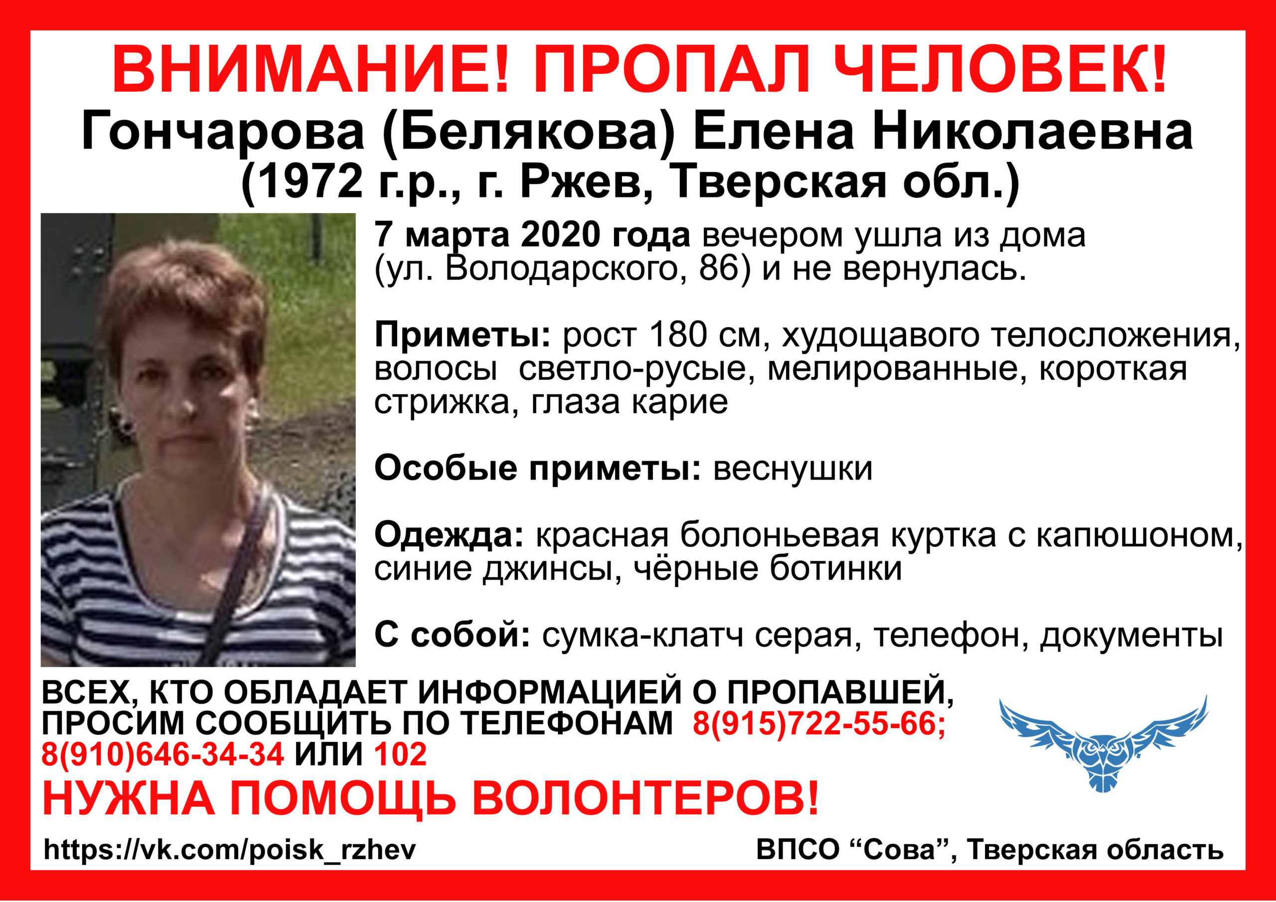 Пропали теги. Пропавшие люди в Ржеве. Люди Потерявшиеся в Ржеве. Пропавшие люди в Тверской области.