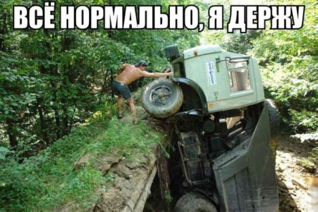 Подборка добрых и весёлых картинок Подборка добрых и весёлых картинок автоновости